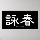 Search for wing chun posters Martial arts