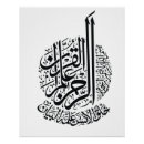 Search for rahman Islamic