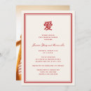 Search for chinese bridal shower invitations Simple
