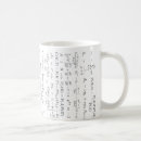 Search for math formula mugs Physics
