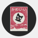 Search for vintage black cat stickers Kawaii