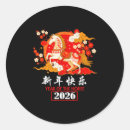 Search for chinese zodiac horse stickers Top