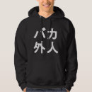 Search for baka Gaijin