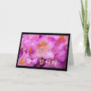 Search for nature cards Flowers