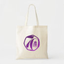 Search for jubilee bags 1952