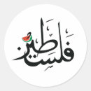 Search for palestine love stickers Flag