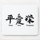 Search for chinese mousepads Ink