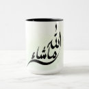 Search for arabic calligraphy kitchen dining Ramadan
