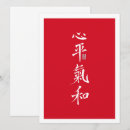 Search for kanjis cards Calligraphy