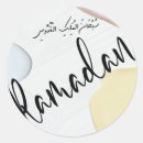 Search for ramadan round stickers Kareem