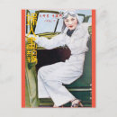 Search for drivers postcards Asian