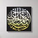 Search for alhamdulillah art Arabic