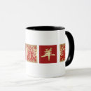 Search for year of the goat mugs Chinese new year