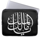 Search for al electronics Arabic