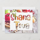 Search for shana tova cards Pomegranate