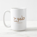 Search for ambition mugs Aspiration