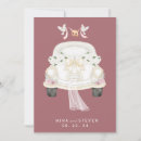 Search for car wedding save the dates Simple