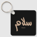 Search for arabic calligraphy key rings Peace