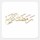 Search for ramadhan stickers Fasting