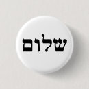 Search for shalom badges Peace