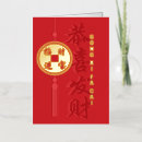 Search for gong xi fa cai cards Red