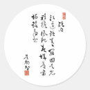 Search for poem stickers Birthday
