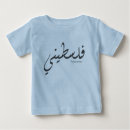 Search for palestine baby clothes Arabic