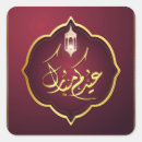 Search for eid al adha stickers Islamic