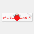 Search for earthquake bumper stickers Tsunami