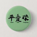 Search for prosper badges Peace