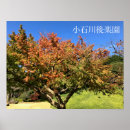 Search for maples posters Tourism