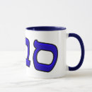 Search for yiddish grandma mugs Birthday