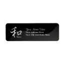Search for yin yang return address labels Peace