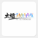 Search for kung fu stickers Fighting