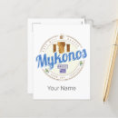 Search for mykonos vintage postcards Travel