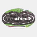 Search for laos stickers Southeast asia