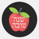 Search for shana tova stickers Sweet