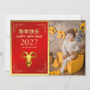 Search for gong xi fa cai cards Zodiac