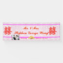 Search for chinese banners Double happiness