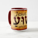 Search for yeshua mugs Hebrew
