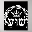 Search for hebrew name art Yeshua