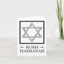 Search for rosh hashana Rosh hashanah