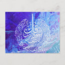 Search for arabic calligraphy postcards Eid