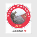 Search for stalin stickers Cccp