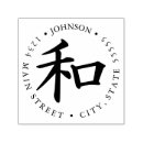Search for japanese rubber stamps Zen