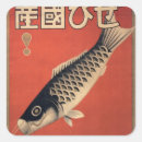 Search for japanese fish stickers Red