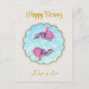 Search for nowruz postcards نوروز مبارک
