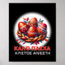Search for easter chicken posters I saw that