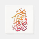 Search for ramadan napkins Muslim