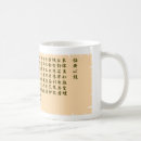 Search for inari mugs Shinto
